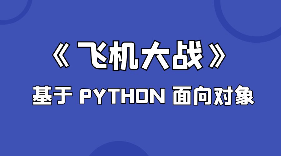 Python 打包可执行文件