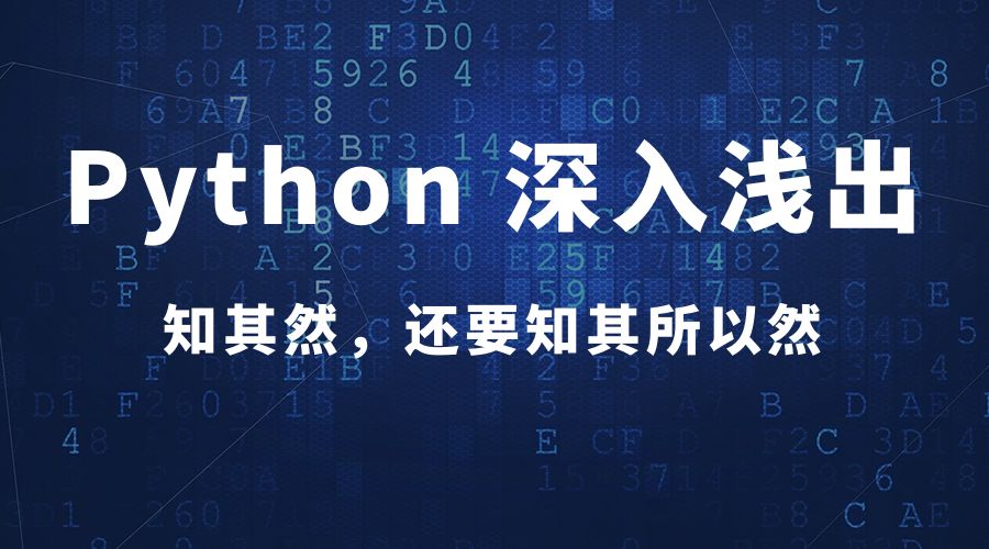 《Python 深入浅出》