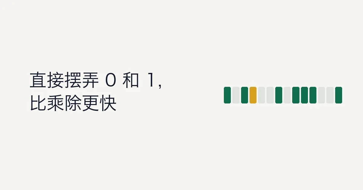 C++ 位运算技巧