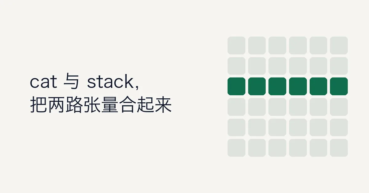 PyTorch Tensor 拼接操作