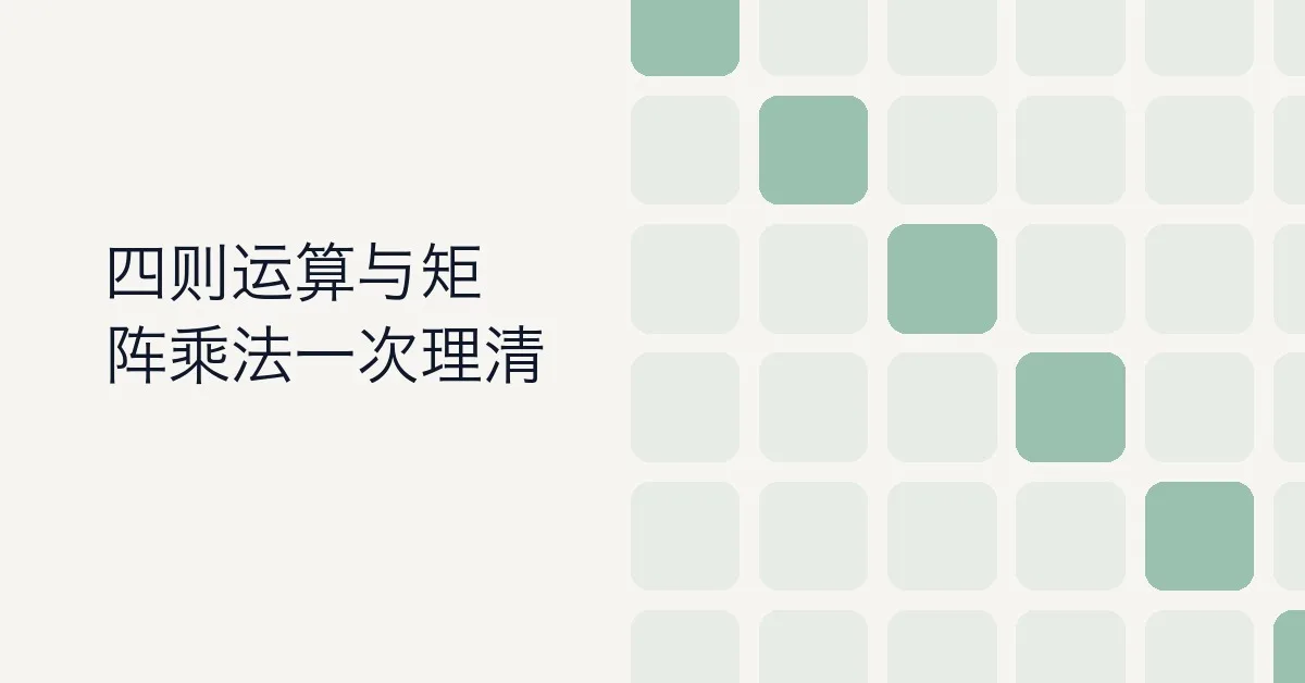 PyTorch Tensor 数值计算