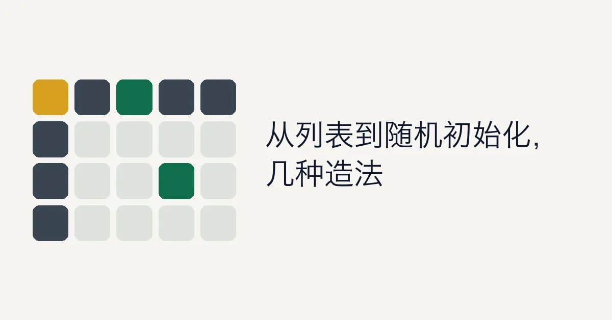 PyTorch Tensor 创建方法