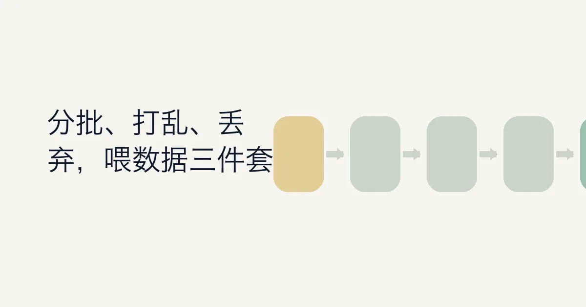 PyTorch DataLoader 使用