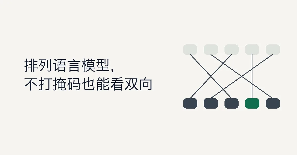 XLNet