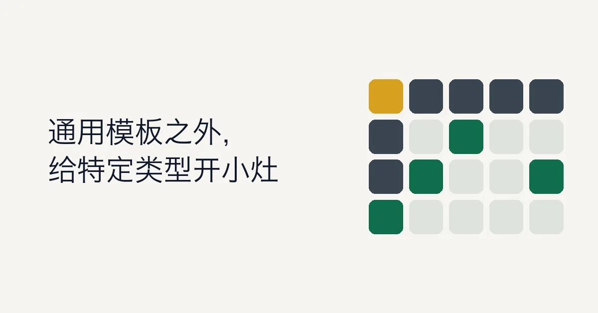 C++ 模板特化（Template Specialization）