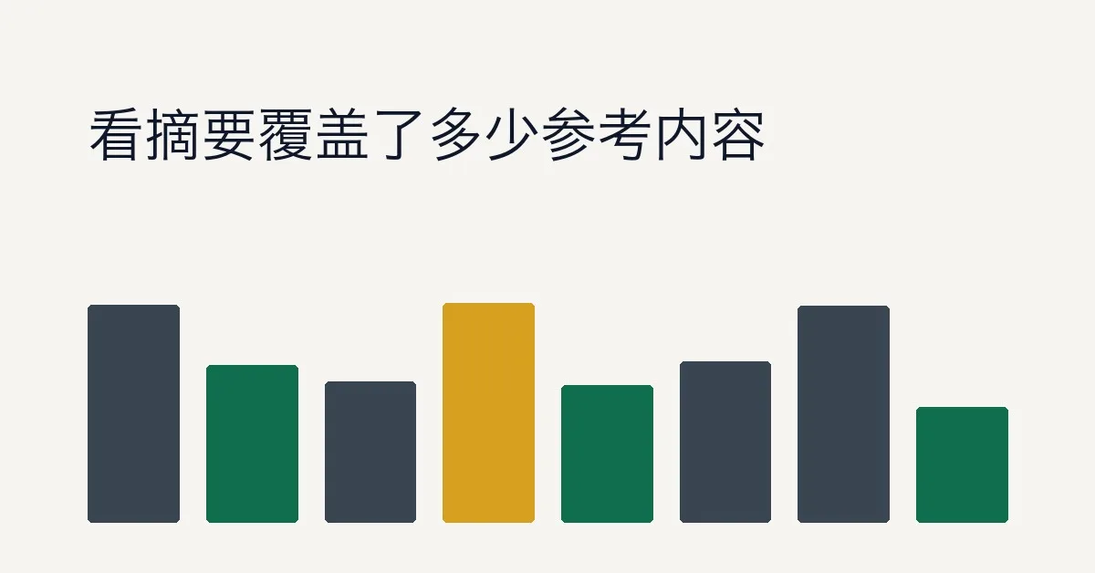 Rouge 评价指标