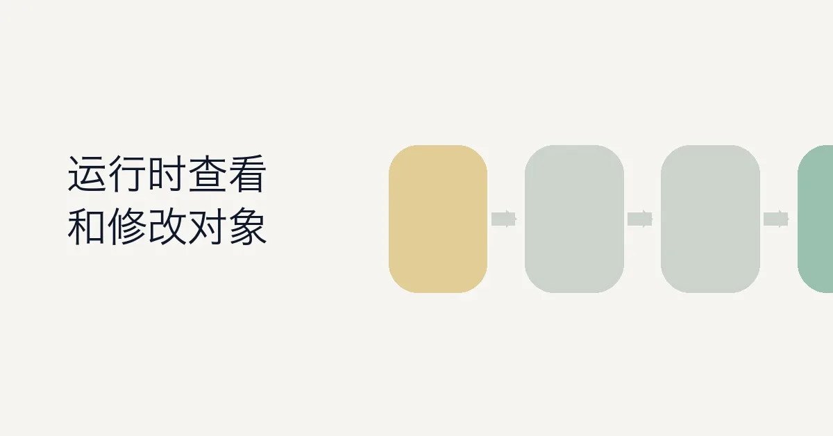 Python 反射机制