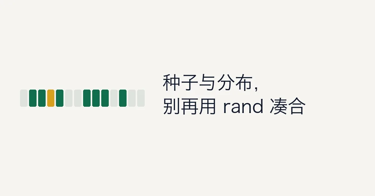 C/C++ 随机数